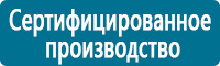 Знаки медицинского и санитарного назначения купить в Смоленске