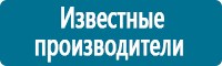 Предупреждающие дорожные знаки в Смоленске купить Магазин Охраны Труда fullBUILD