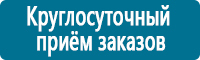 Плакаты по безопасности труда в Смоленске купить Магазин Охраны Труда fullBUILD