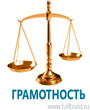 Плакаты по охраны труда и техники безопасности в Смоленске купить