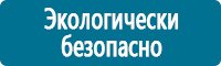 Плакаты по охране труда в Смоленске купить Магазин Охраны Труда fullBUILD