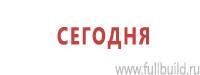 Журналы по пожарной безопасности в Смоленске купить Магазин Охраны Труда fullBUILD
