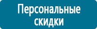 Журналы по электробезопасности в Смоленске купить Магазин Охраны Труда fullBUILD